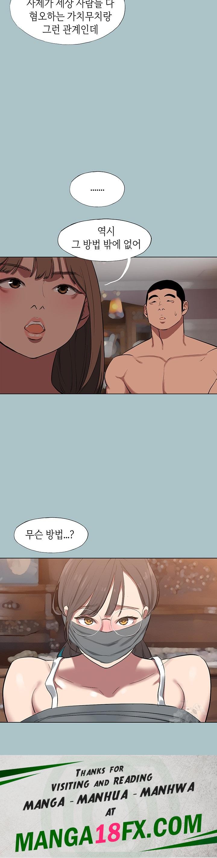 Reproducing Till My Dick Falls Off Raw Chapter 16 image 38