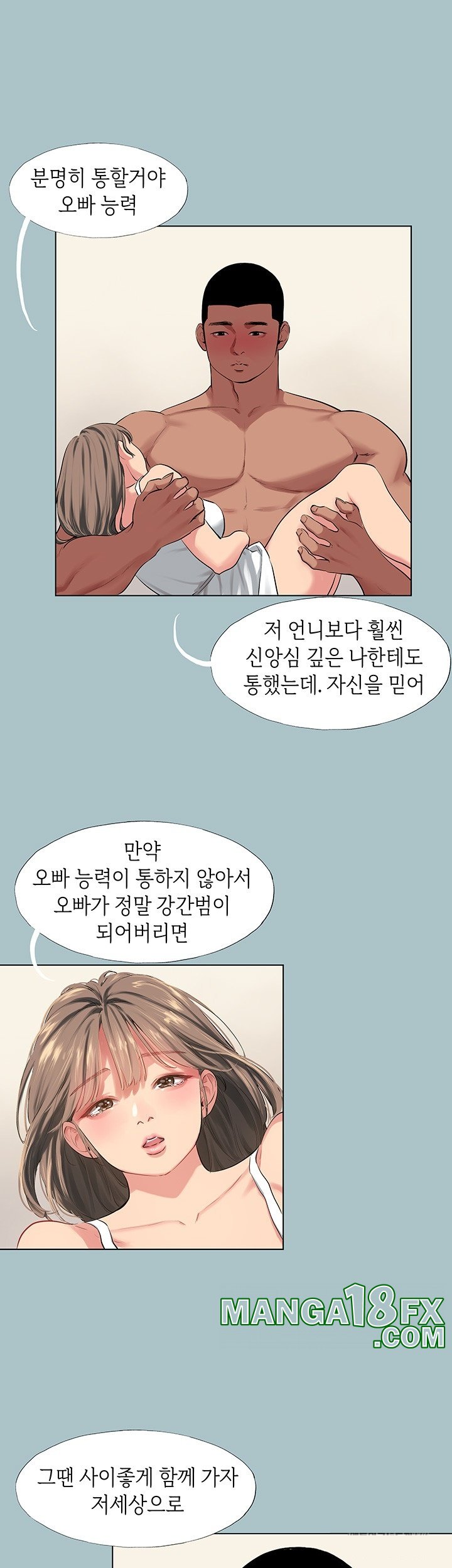 Reproducing Till My Dick Falls Off Raw Chapter 17 image 9