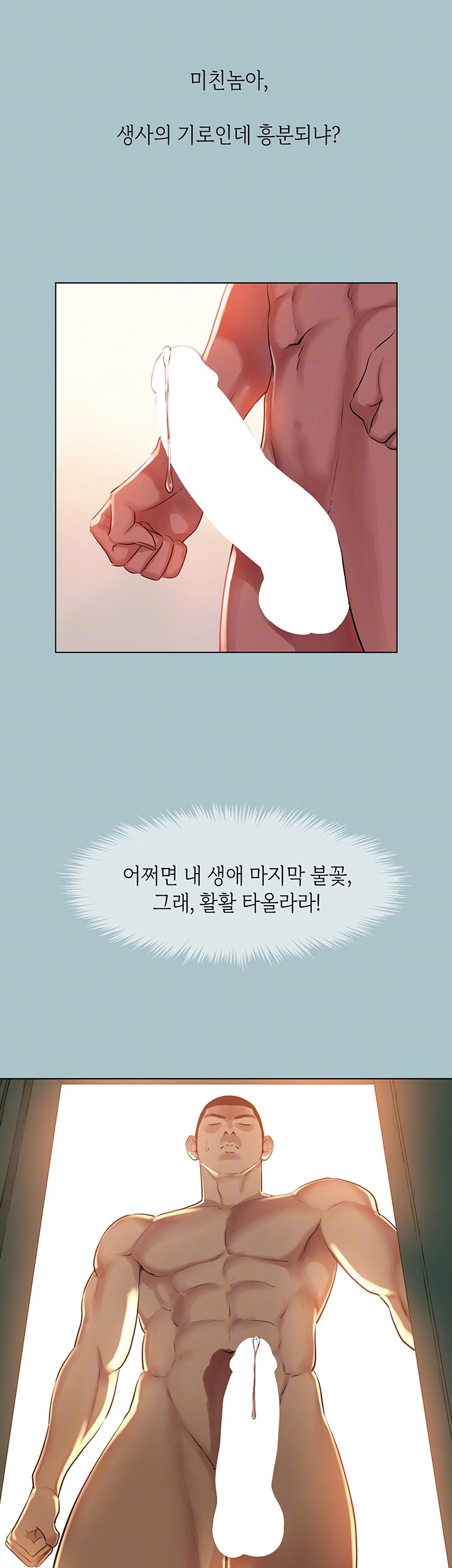 Reproducing Till My Dick Falls Off Raw Chapter 17 image 11