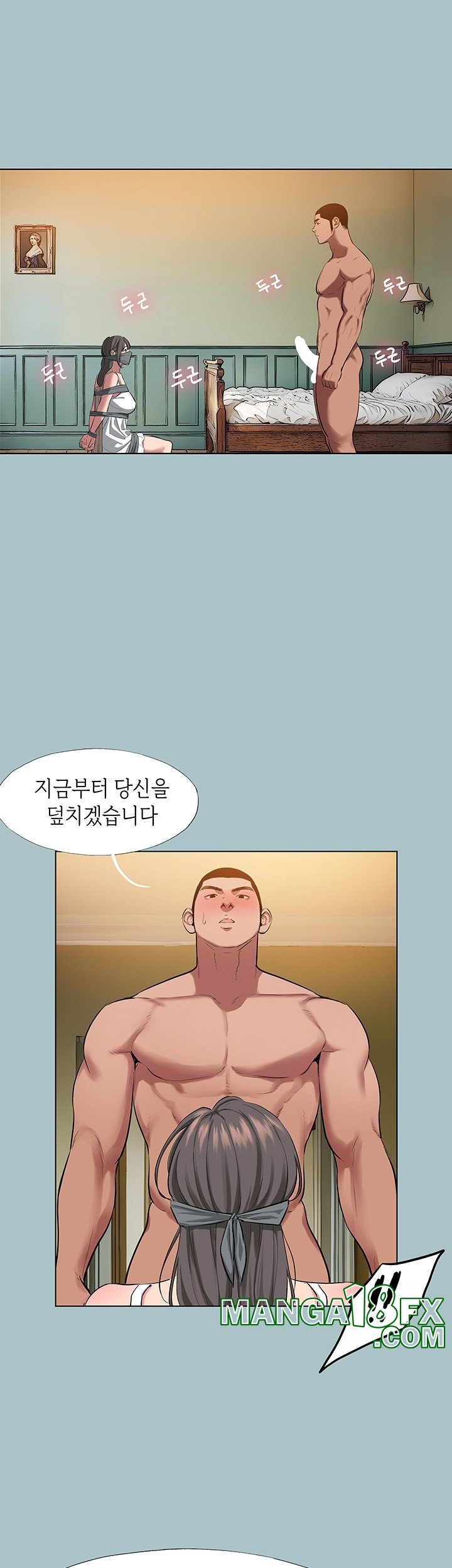 Reproducing Till My Dick Falls Off Raw Chapter 17 image 14
