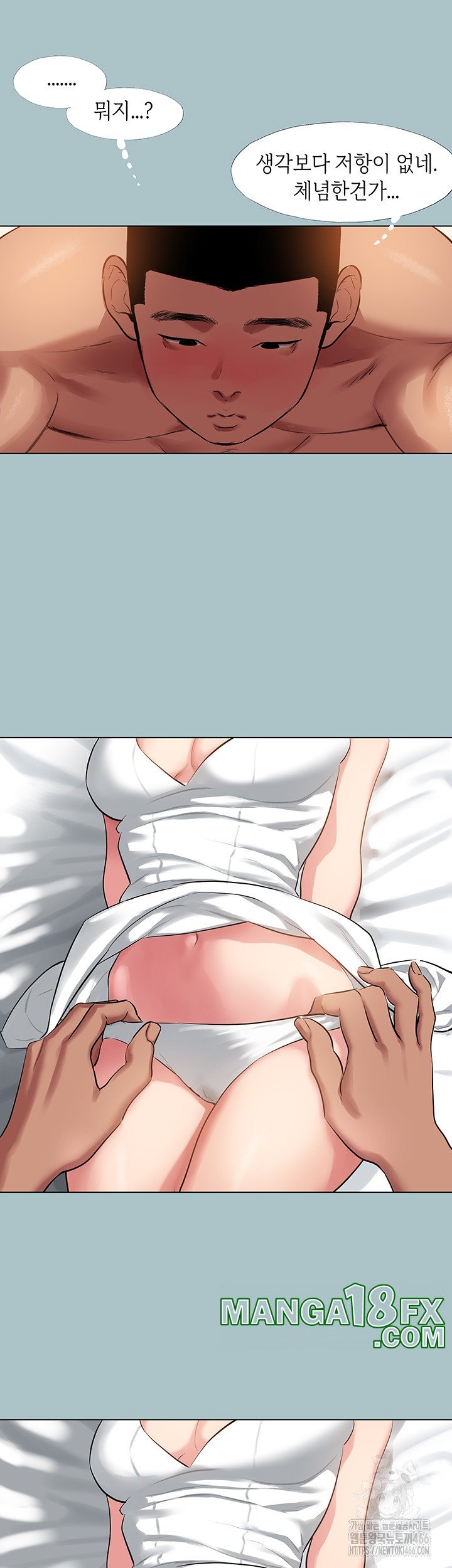 Reproducing Till My Dick Falls Off Raw Chapter 17 image 19