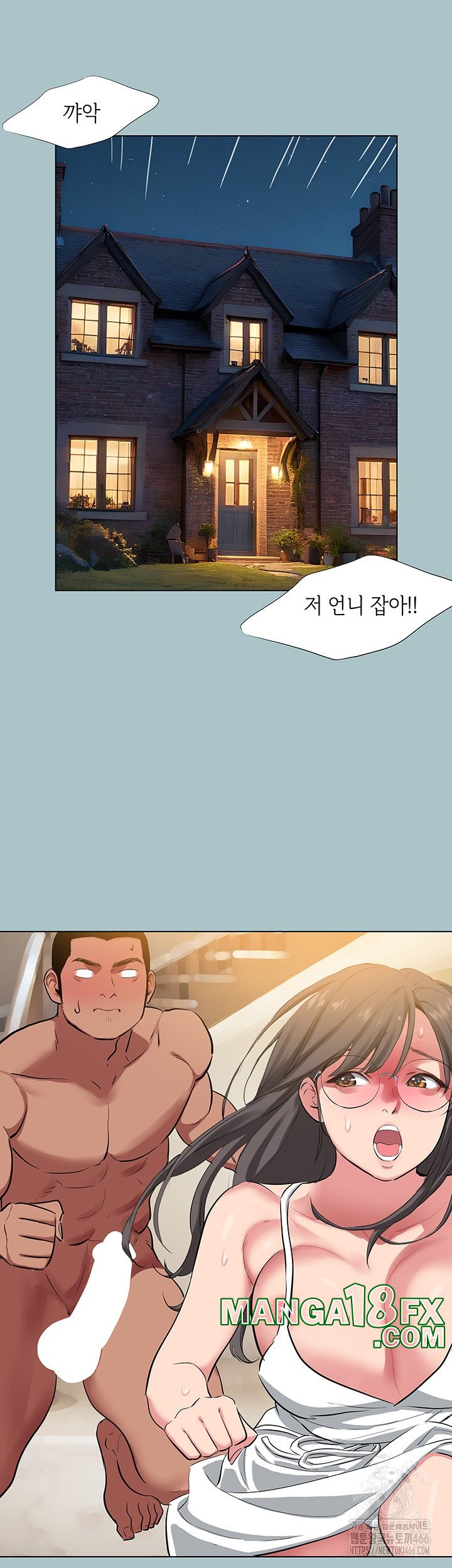 Reproducing Till My Dick Falls Off Raw Chapter 17 image 22