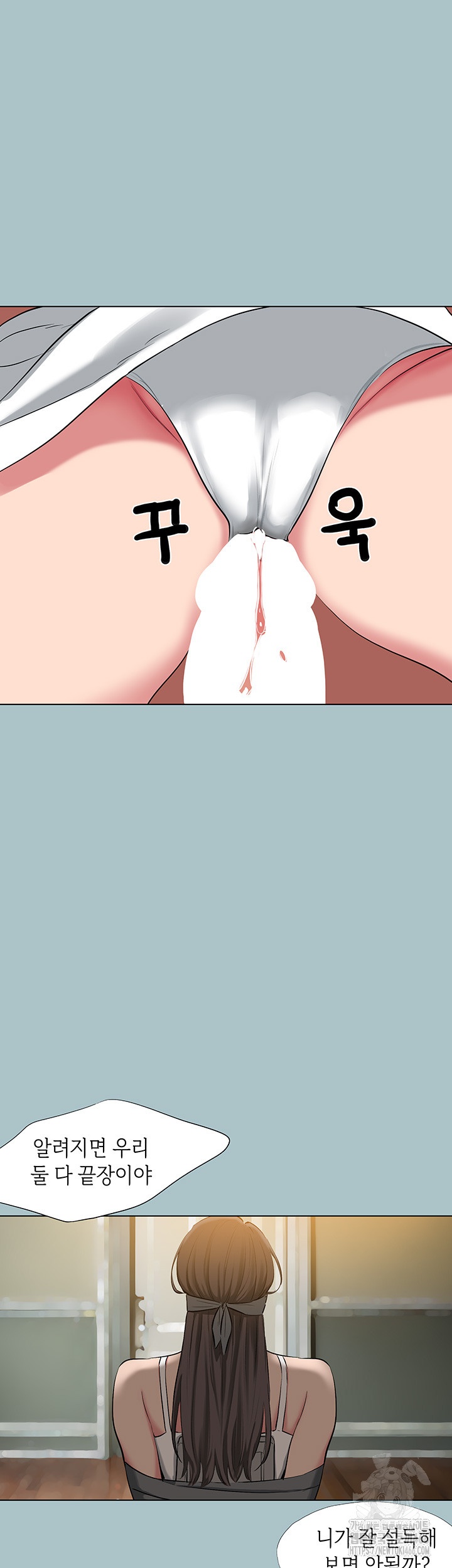 Reproducing Till My Dick Falls Off Raw Chapter 17 image 25
