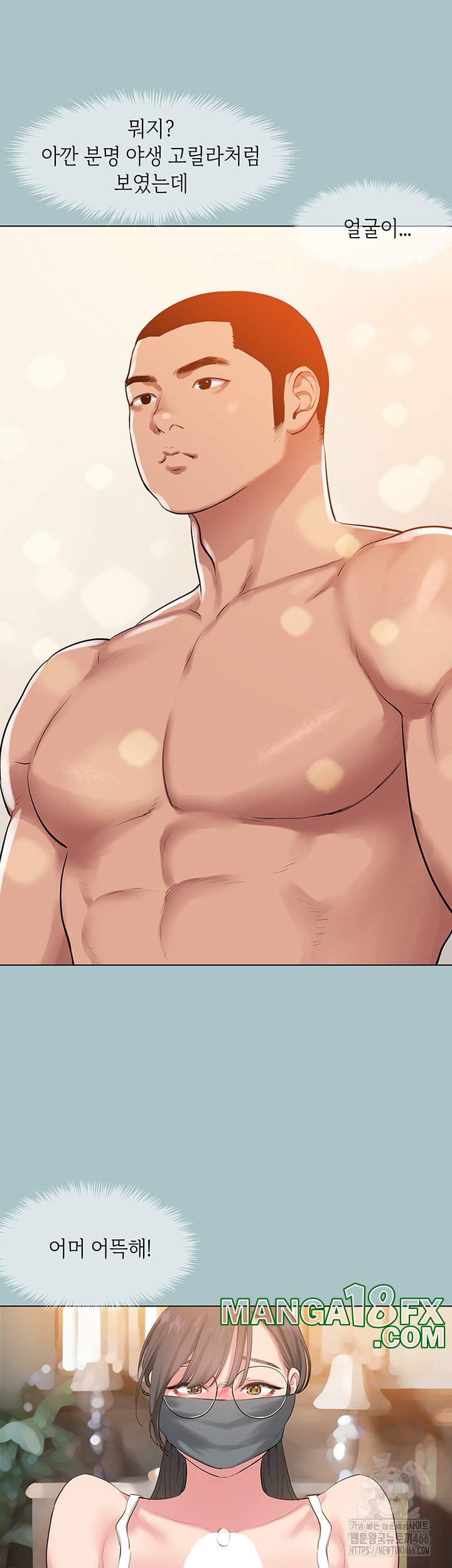 Reproducing Till My Dick Falls Off Raw Chapter 17 image 29