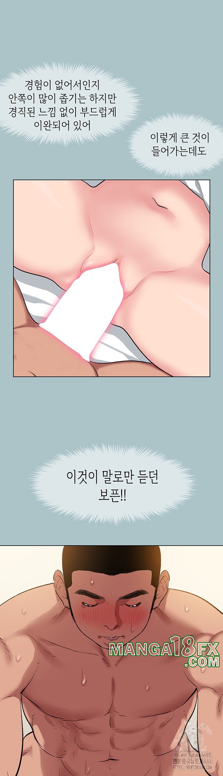 Reproducing Till My Dick Falls Off Raw Chapter 17 image 36