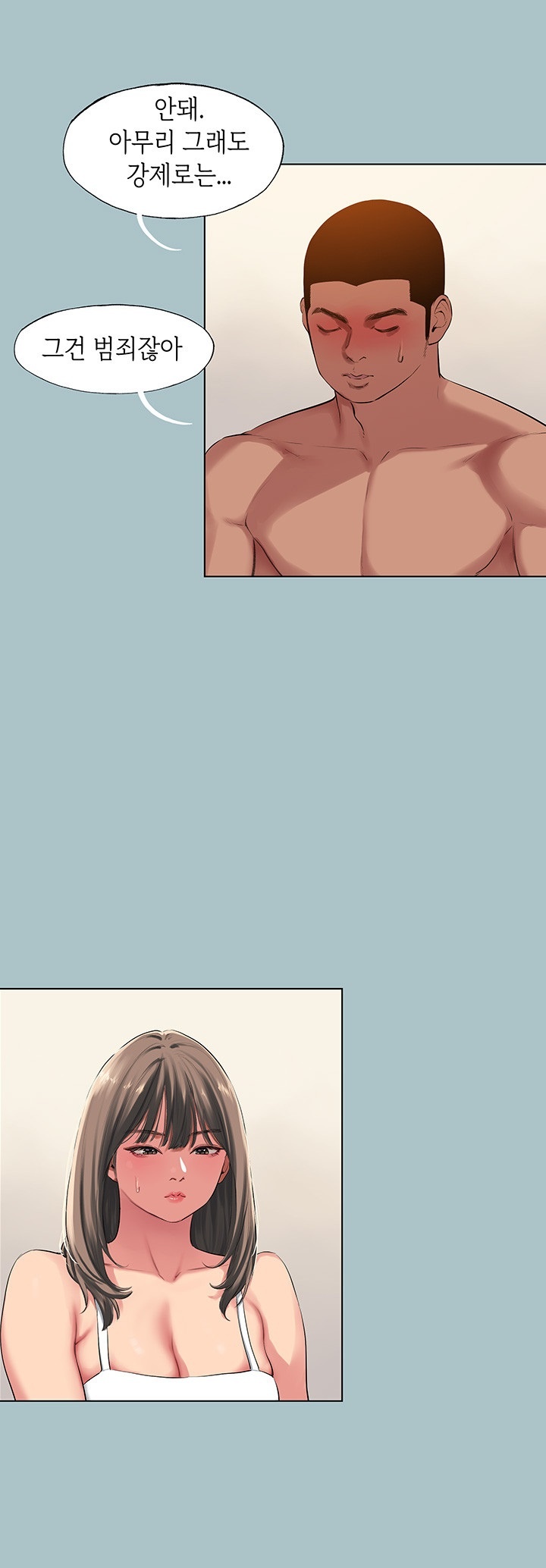 Reproducing Till My Dick Falls Off Raw Chapter 17 image 6