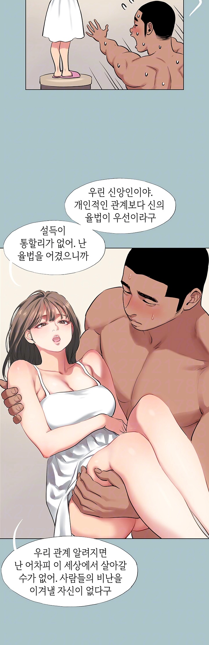 Reproducing Till My Dick Falls Off Raw Chapter 17 image 8
