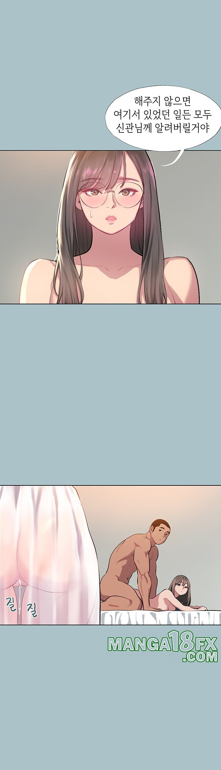 Reproducing Till My Dick Falls Off Raw Chapter 18 image 9