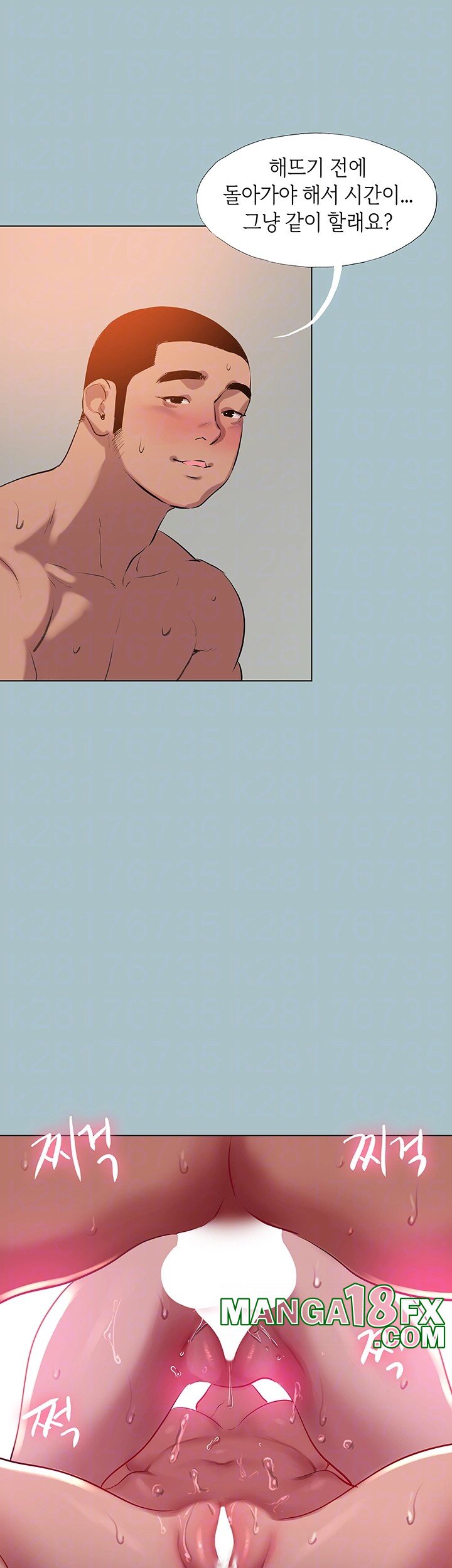 Reproducing Till My Dick Falls Off Raw Chapter 18 image 11