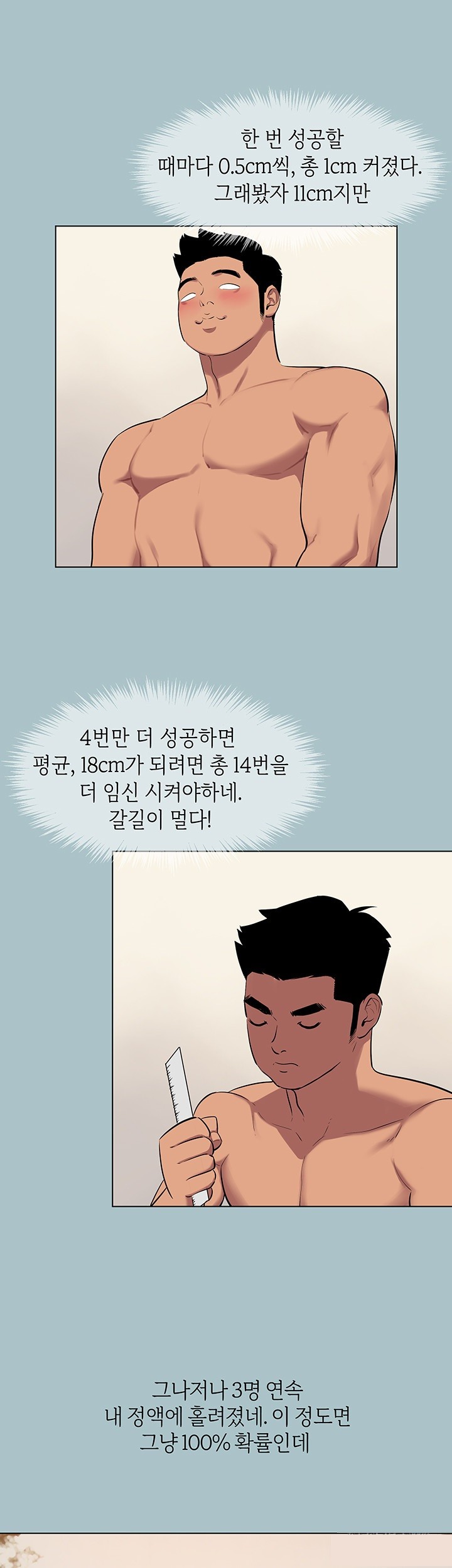 Reproducing Till My Dick Falls Off Raw Chapter 18 image 16