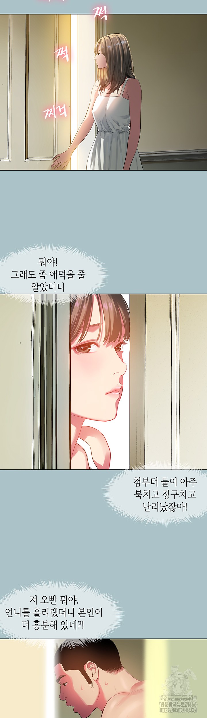 Reproducing Till My Dick Falls Off Raw Chapter 18 image 1