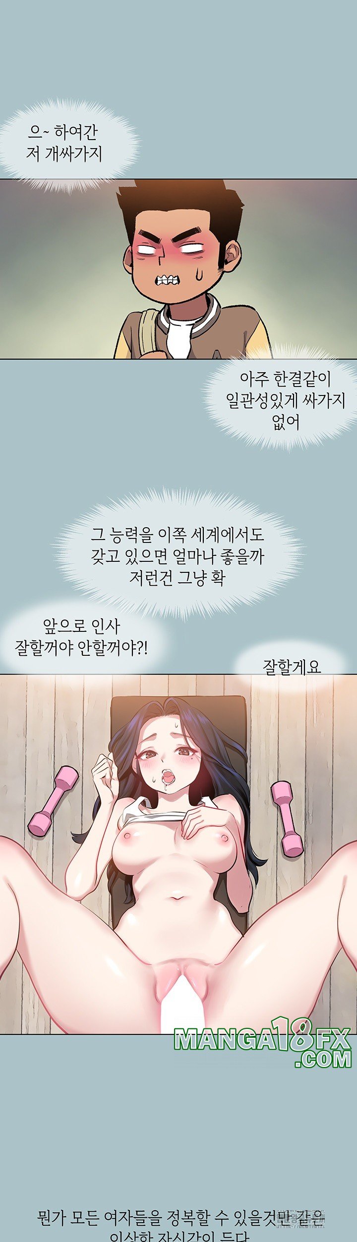 Reproducing Till My Dick Falls Off Raw Chapter 18 image 19