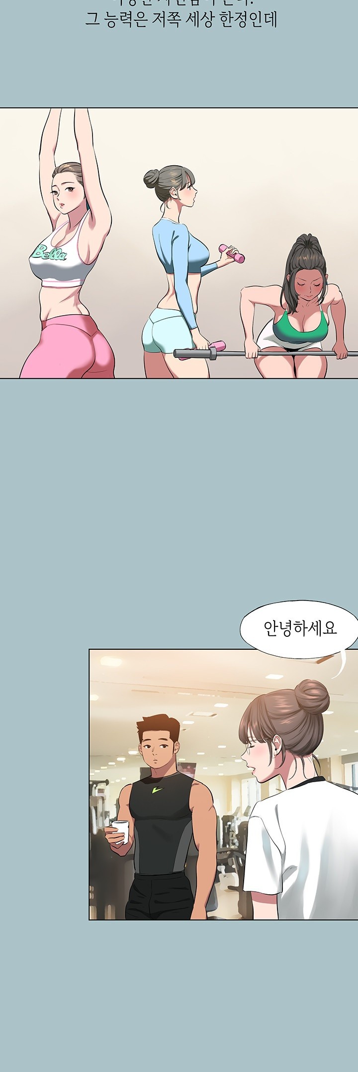 Reproducing Till My Dick Falls Off Raw Chapter 18 image 20