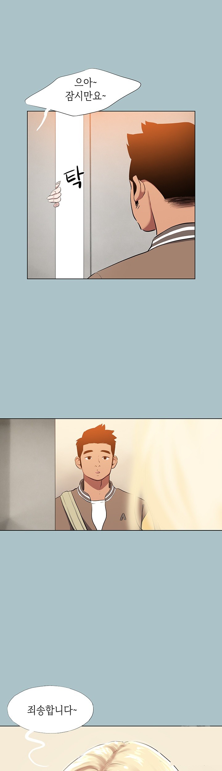 Reproducing Till My Dick Falls Off Raw Chapter 18 image 25
