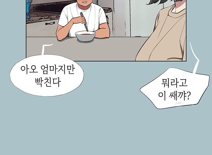 Reproducing Till My Dick Falls Off Raw Chapter 18 image 30