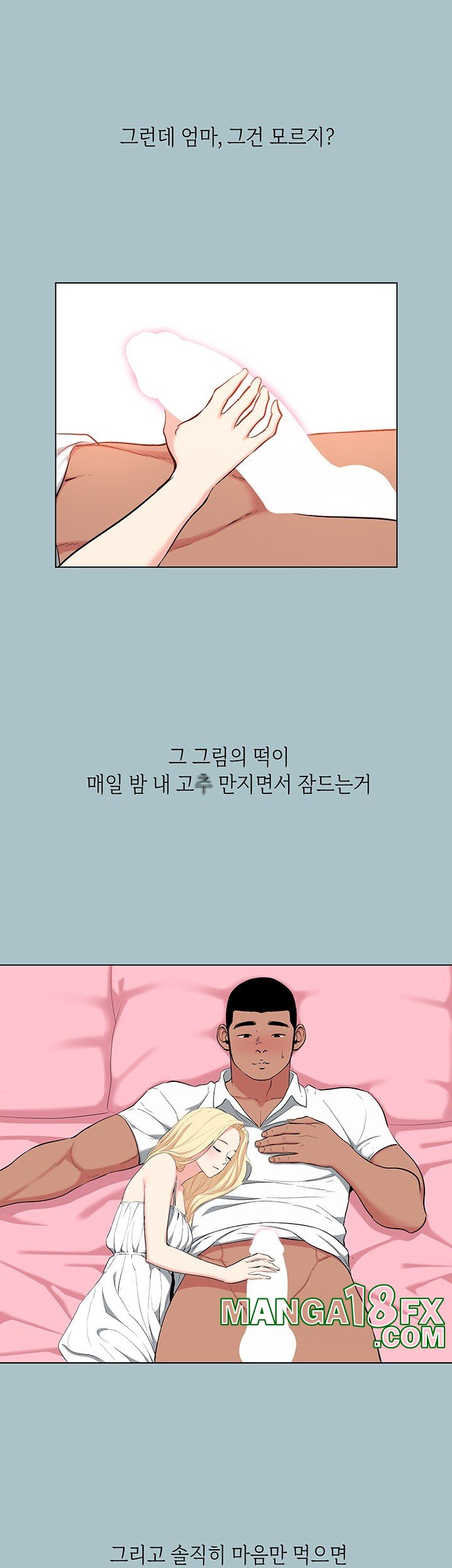 Reproducing Till My Dick Falls Off Raw Chapter 18 image 31