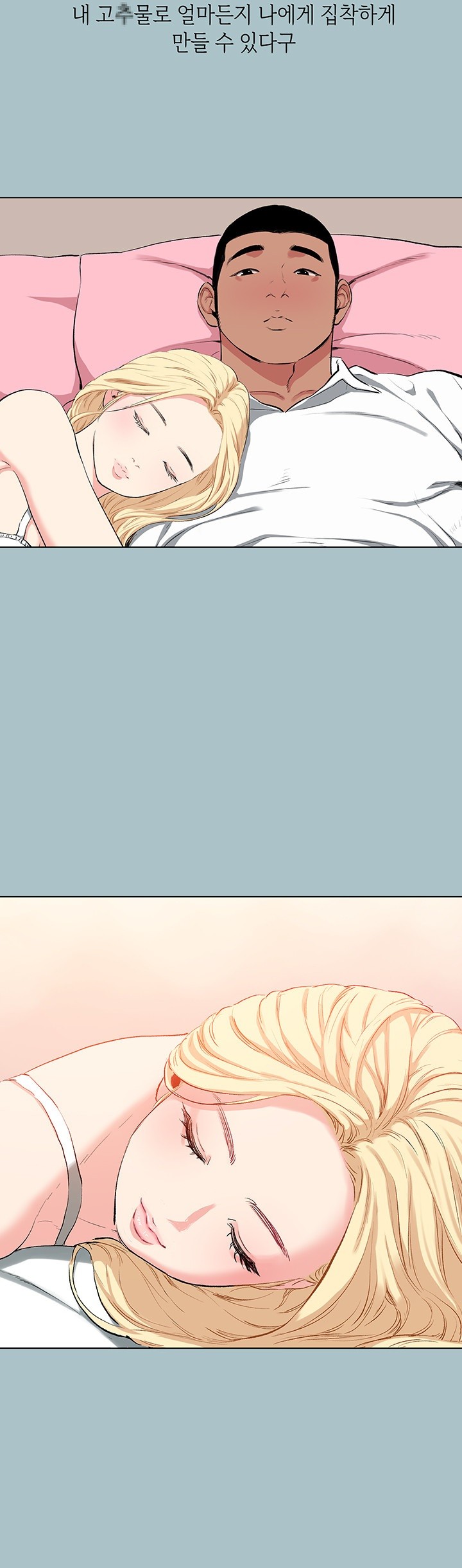 Reproducing Till My Dick Falls Off Raw Chapter 18 image 32
