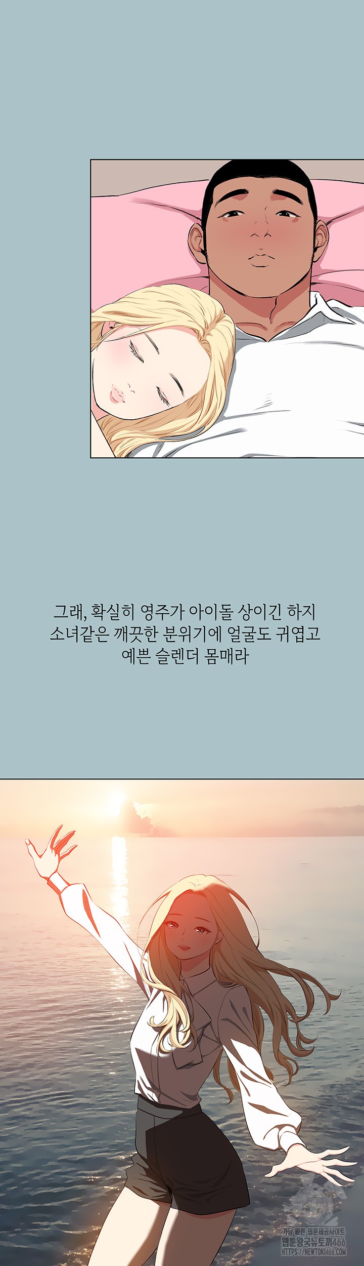 Reproducing Till My Dick Falls Off Raw Chapter 18 image 33