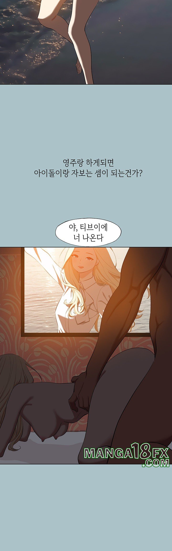 Reproducing Till My Dick Falls Off Raw Chapter 18 image 34