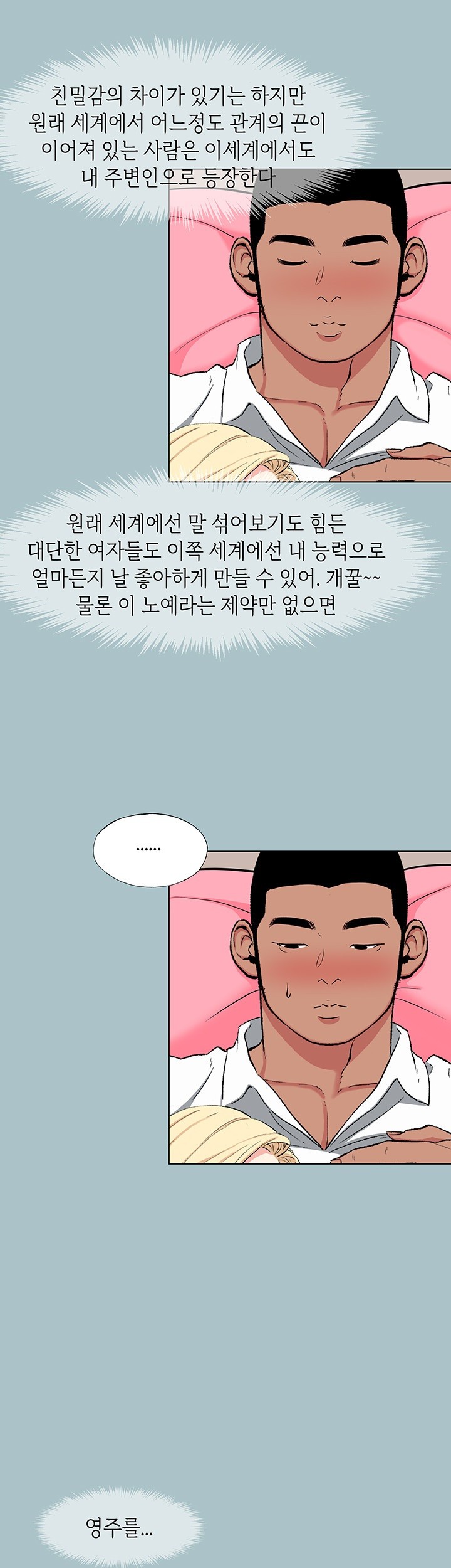 Reproducing Till My Dick Falls Off Raw Chapter 18 image 35