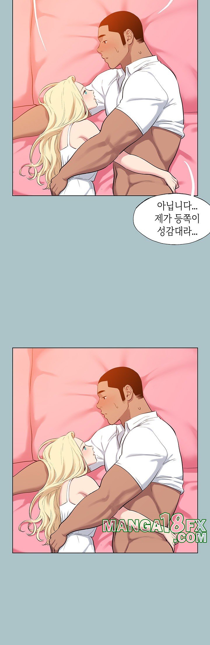 Reproducing Till My Dick Falls Off Raw Chapter 19 image 10