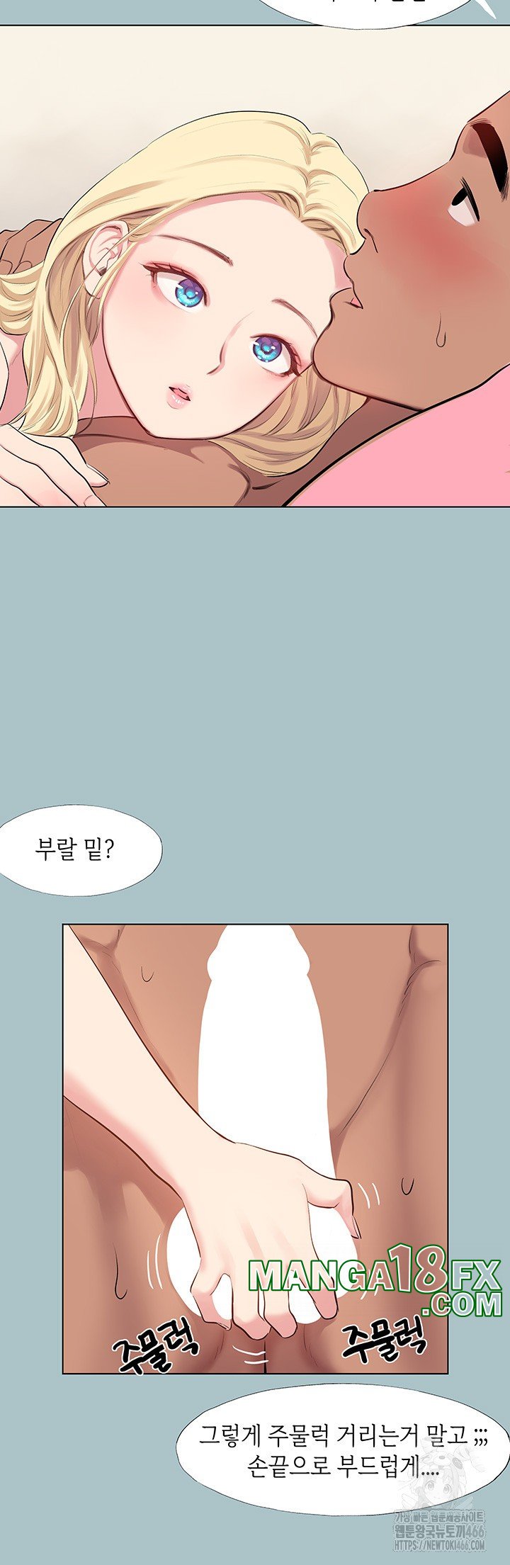 Reproducing Till My Dick Falls Off Raw Chapter 19 image 15