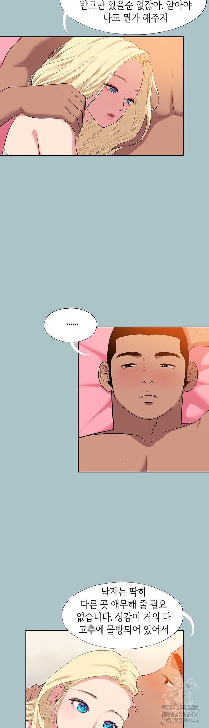 Reproducing Till My Dick Falls Off Raw Chapter 19 image 17