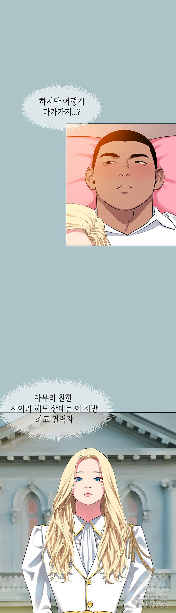 Reproducing Till My Dick Falls Off Raw Chapter 19 image 1