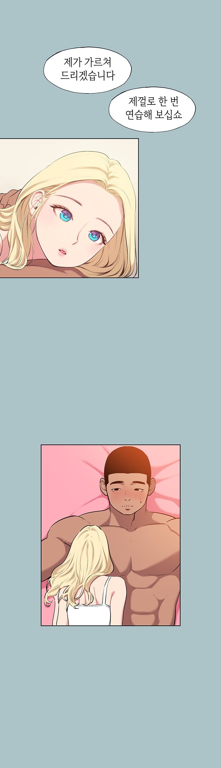 Reproducing Till My Dick Falls Off Raw Chapter 19 image 21