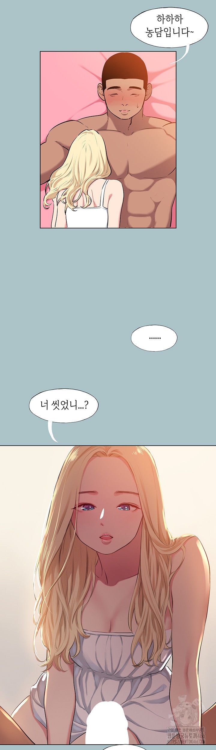 Reproducing Till My Dick Falls Off Raw Chapter 19 image 22