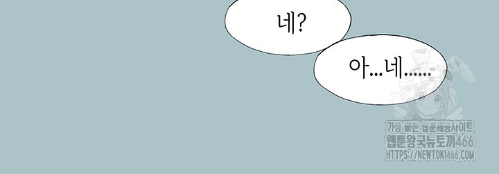 Reproducing Till My Dick Falls Off Raw Chapter 19 image 23