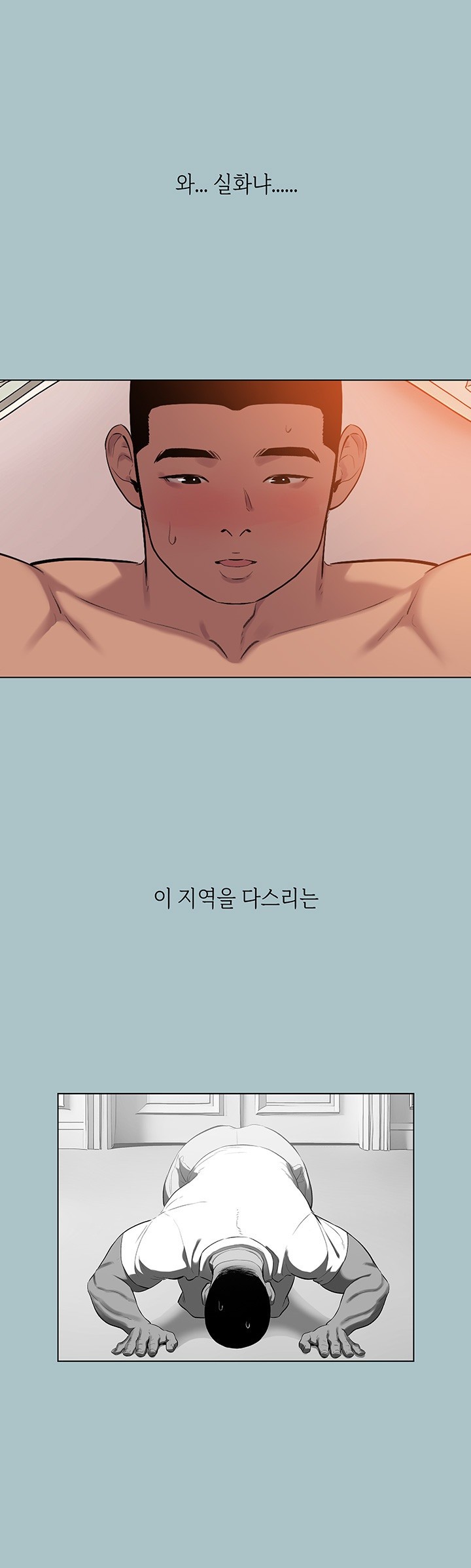 Reproducing Till My Dick Falls Off Raw Chapter 19 image 25