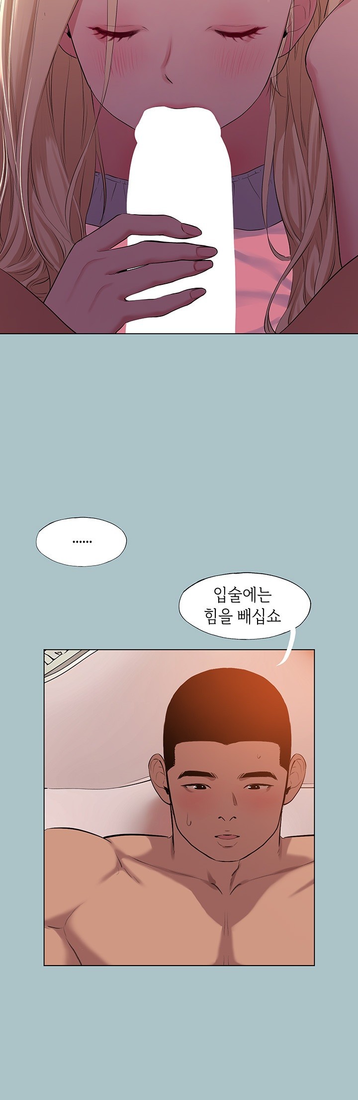 Reproducing Till My Dick Falls Off Raw Chapter 19 image 27