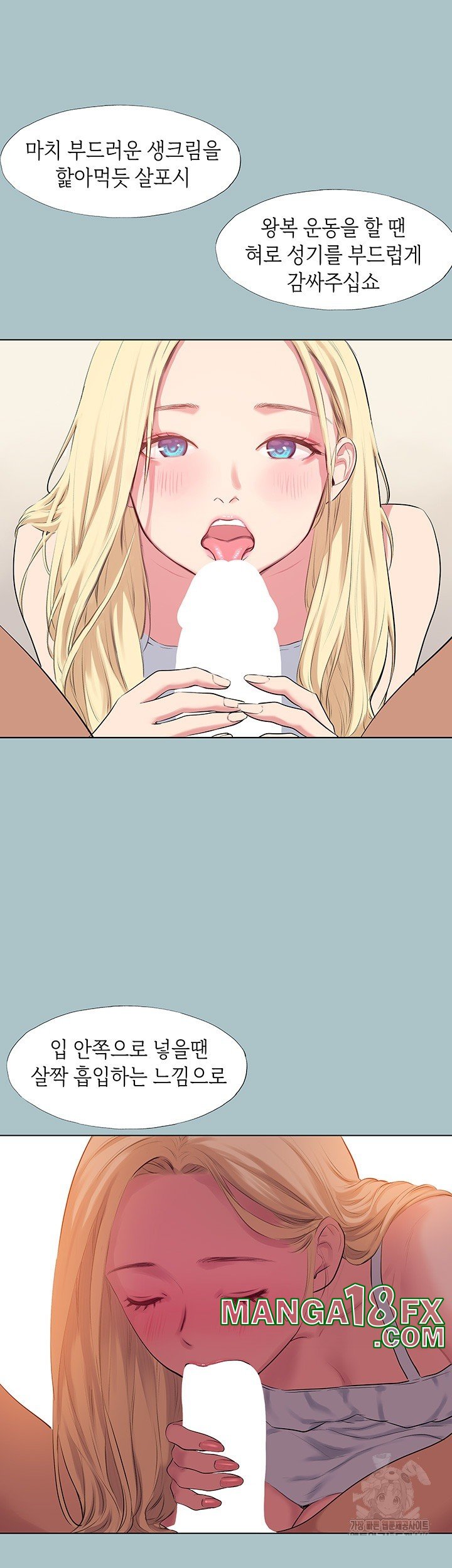 Reproducing Till My Dick Falls Off Raw Chapter 19 image 28