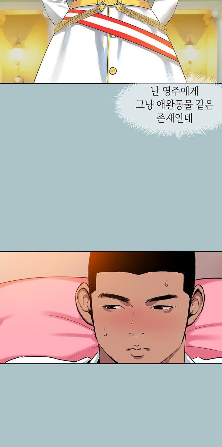 Reproducing Till My Dick Falls Off Raw Chapter 19 image 2