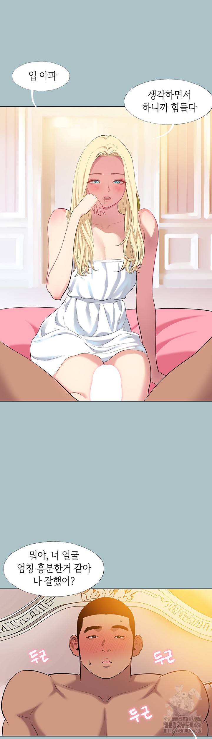 Reproducing Till My Dick Falls Off Raw Chapter 19 image 30