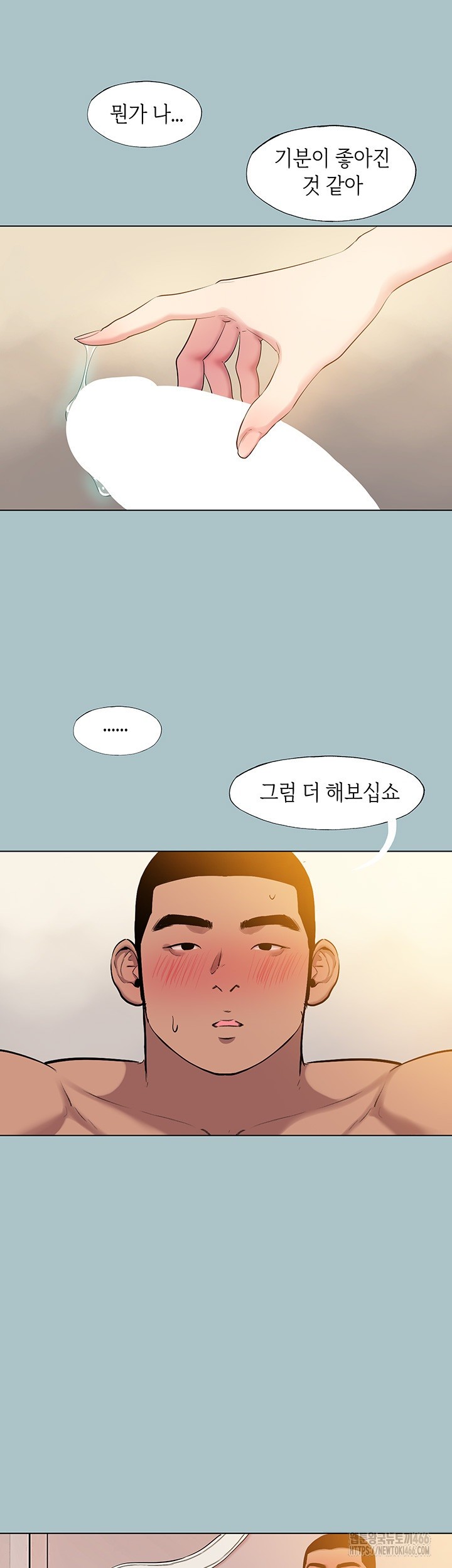 Reproducing Till My Dick Falls Off Raw Chapter 19 image 33