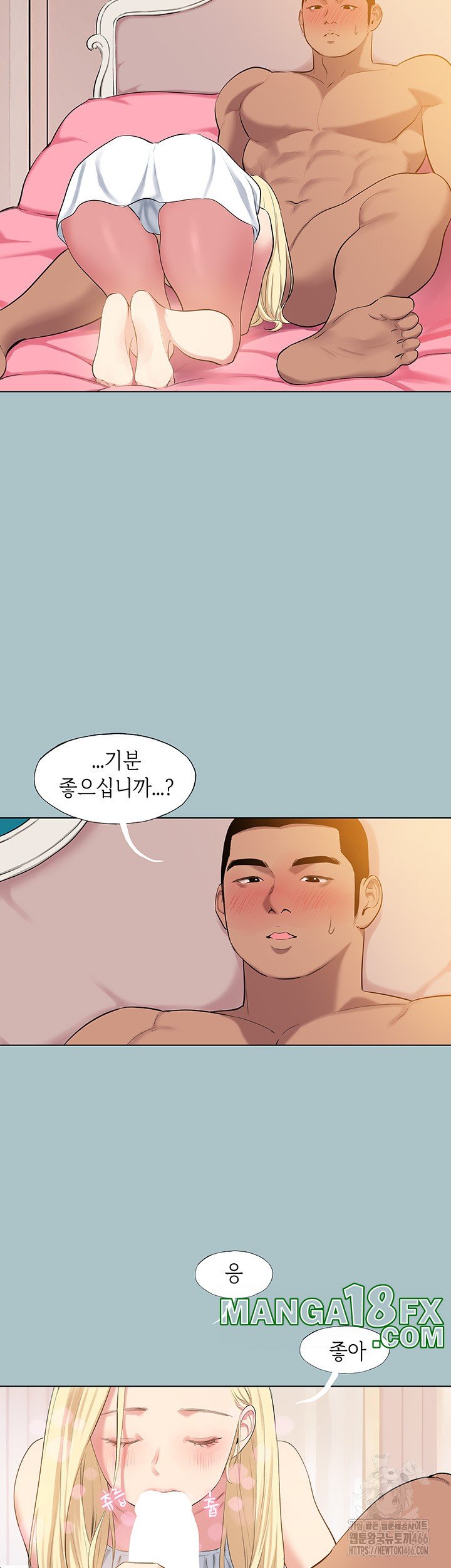 Reproducing Till My Dick Falls Off Raw Chapter 19 image 34