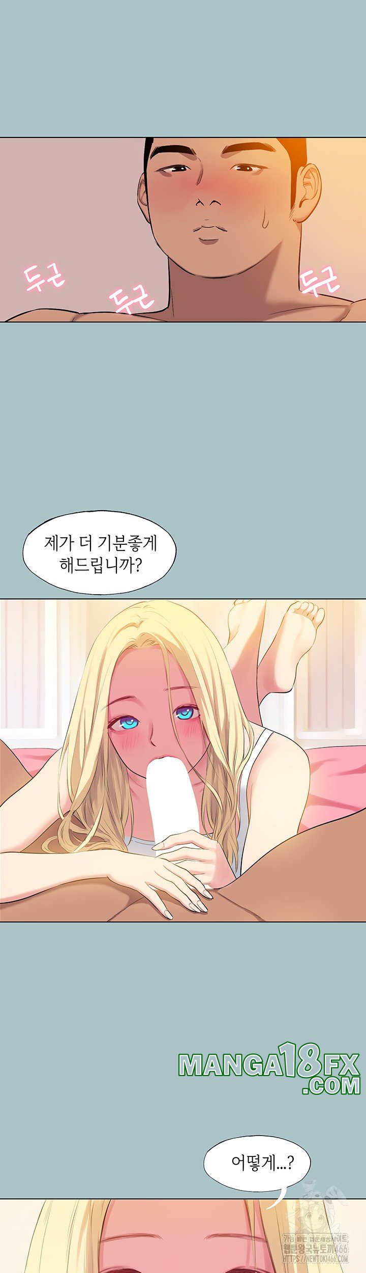 Reproducing Till My Dick Falls Off Raw Chapter 19 image 36