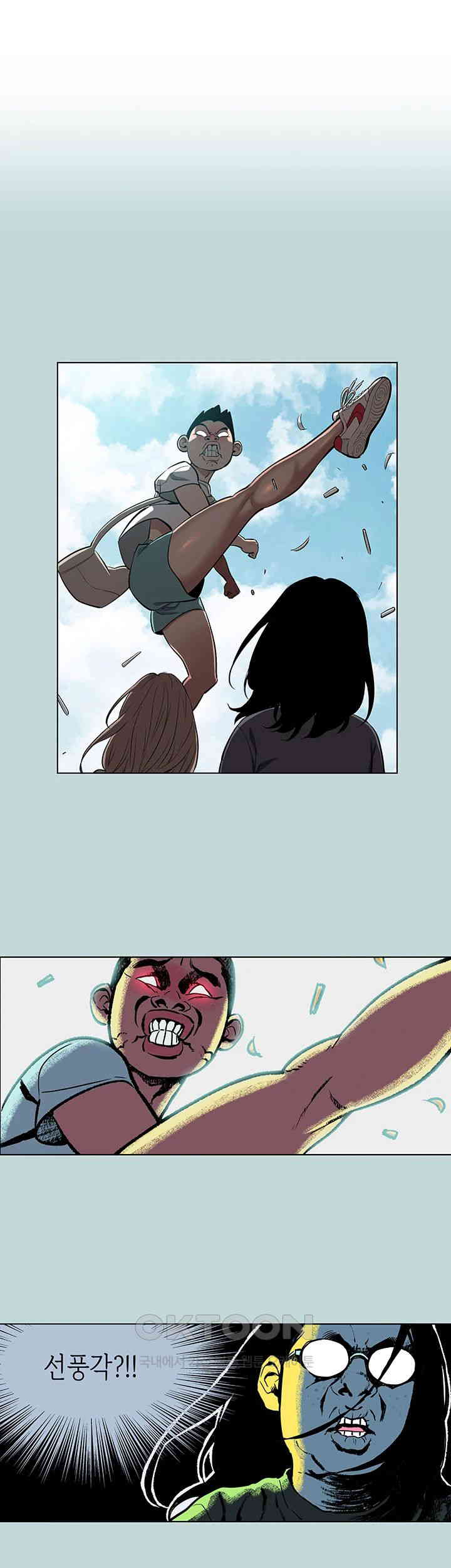 Reproducing Till My Dick Falls Off Raw Chapter 2 image 0