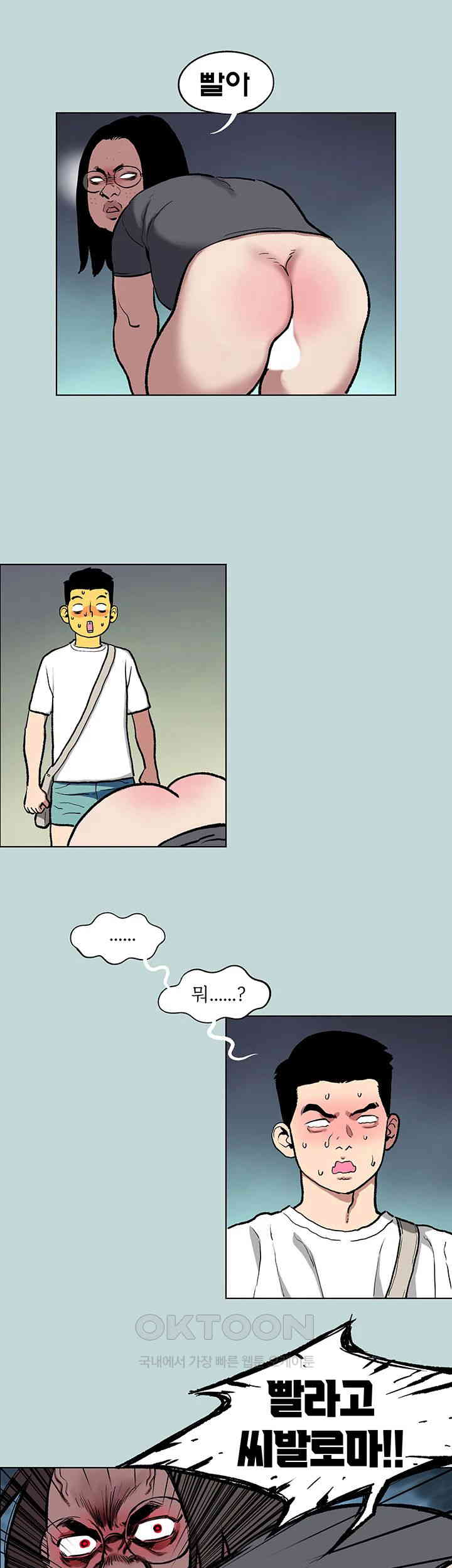 Reproducing Till My Dick Falls Off Raw Chapter 2 image 9