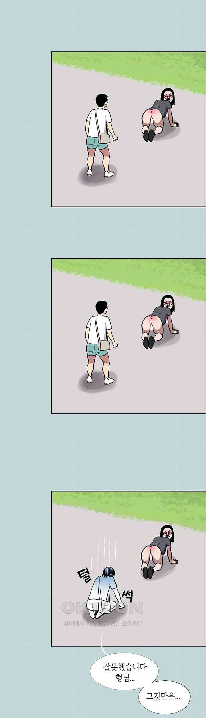 Reproducing Till My Dick Falls Off Raw Chapter 2 image 11