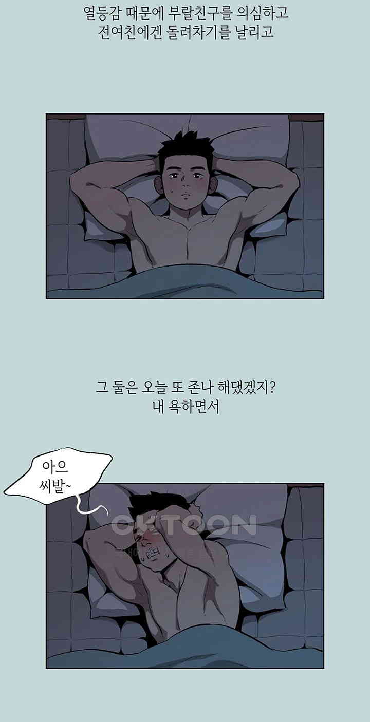 Reproducing Till My Dick Falls Off Raw Chapter 2 image 14