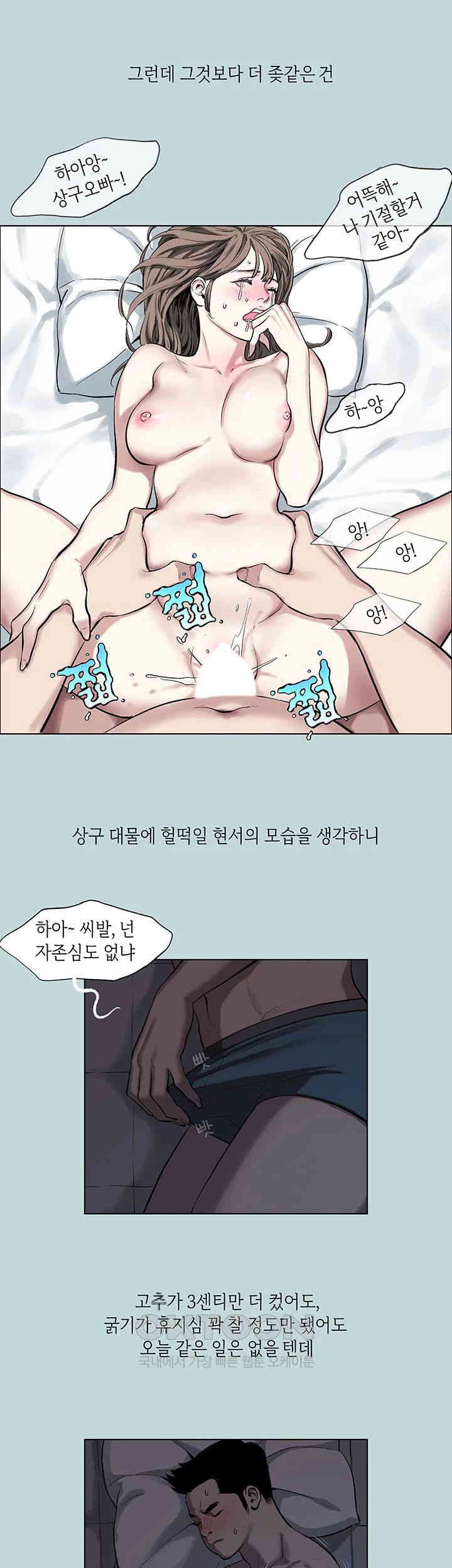 Reproducing Till My Dick Falls Off Raw Chapter 2 image 15