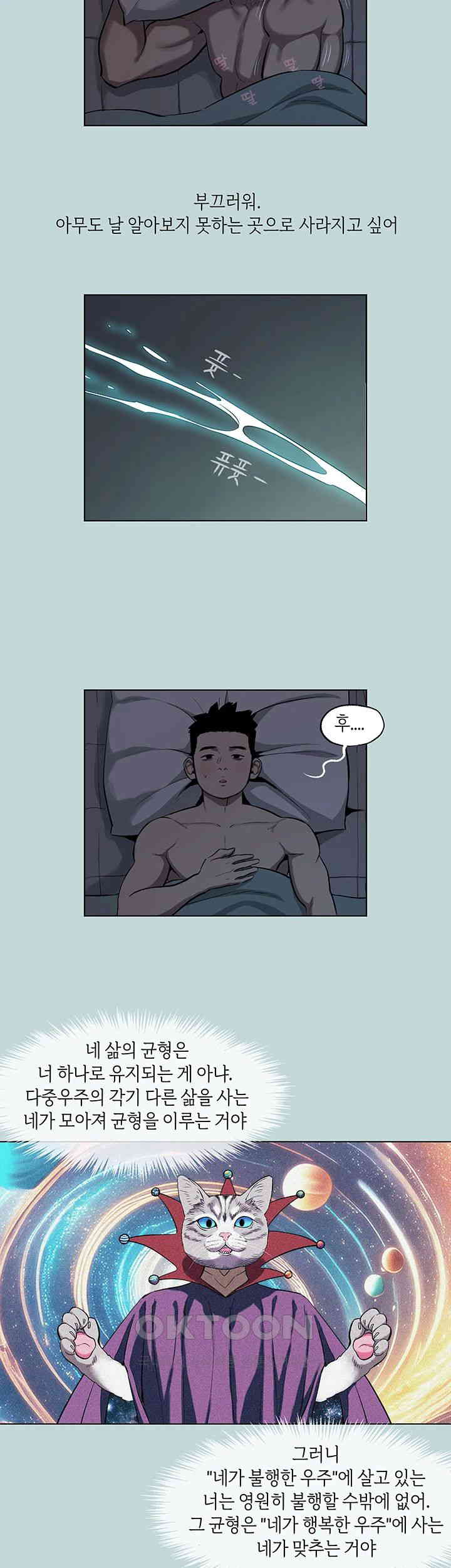 Reproducing Till My Dick Falls Off Raw Chapter 2 image 16