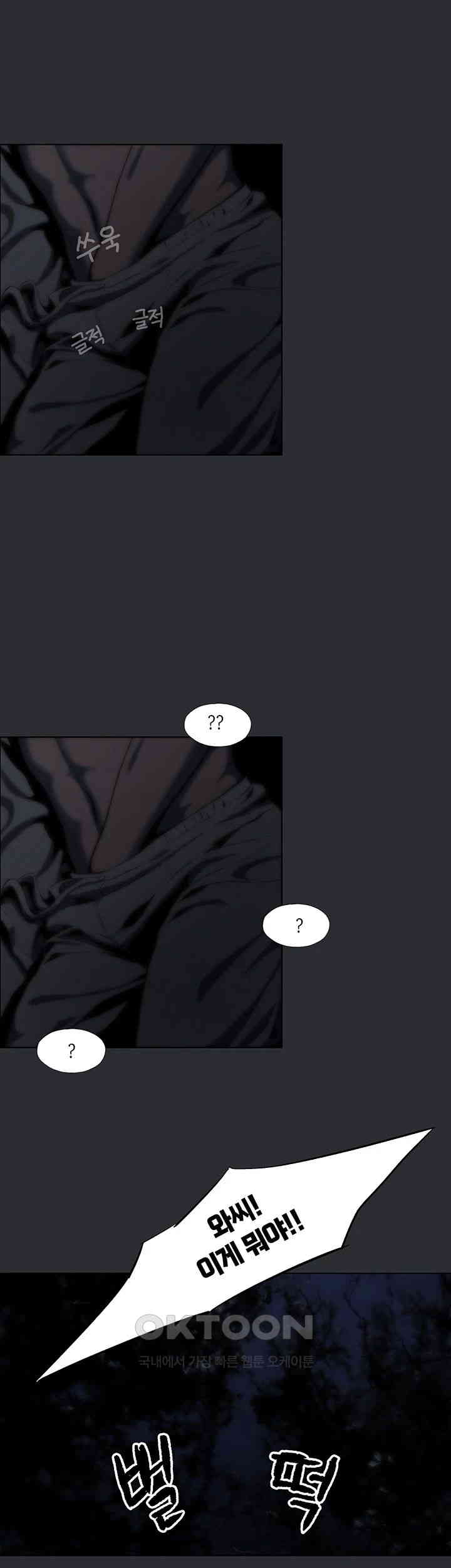 Reproducing Till My Dick Falls Off Raw Chapter 2 image 20