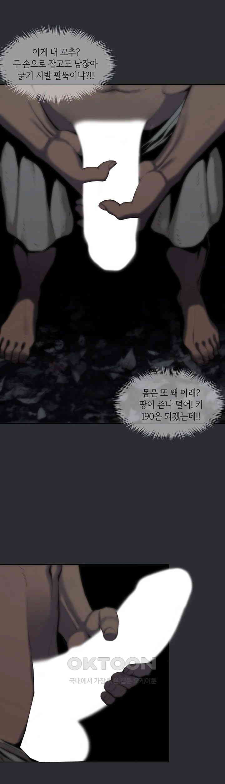 Reproducing Till My Dick Falls Off Raw Chapter 2 image 22