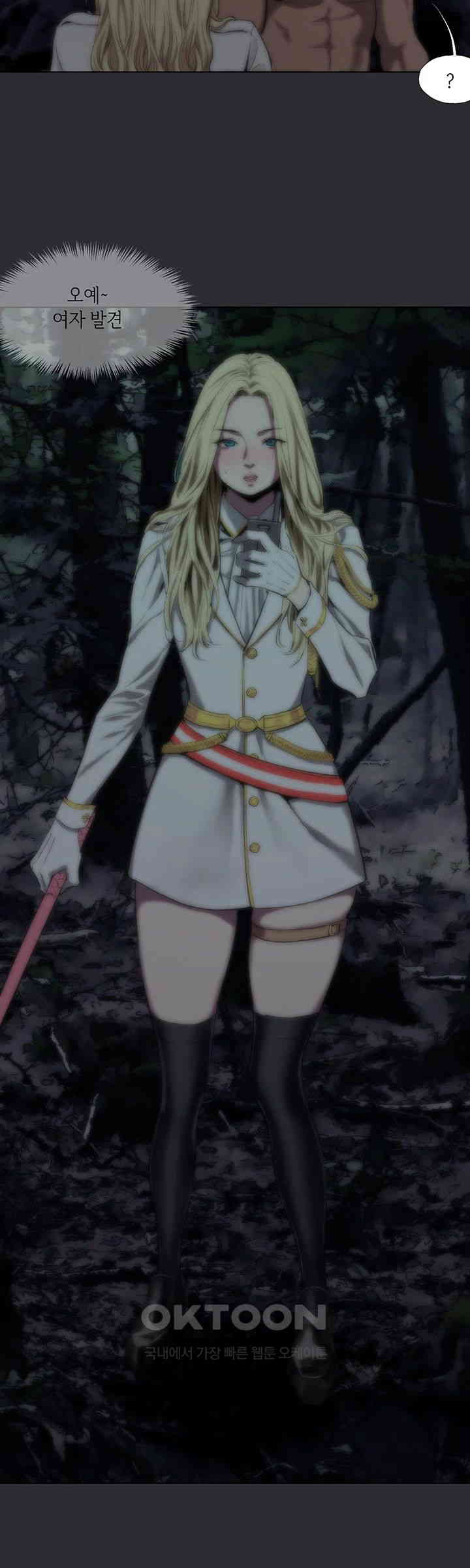 Reproducing Till My Dick Falls Off Raw Chapter 2 image 25