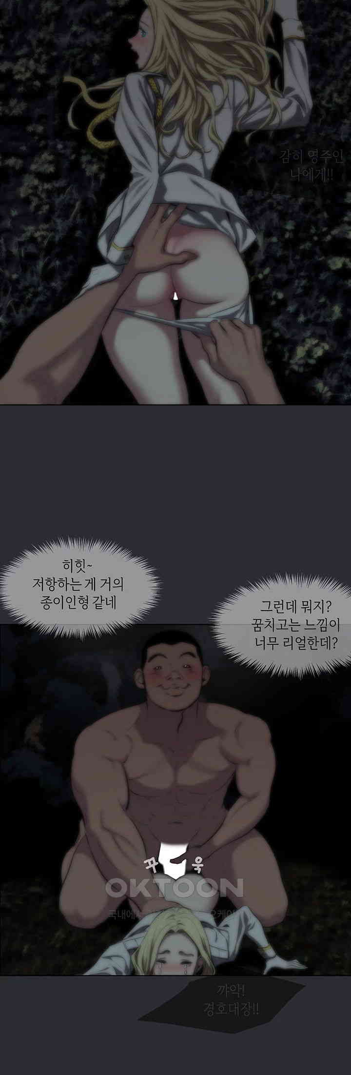 Reproducing Till My Dick Falls Off Raw Chapter 2 image 27