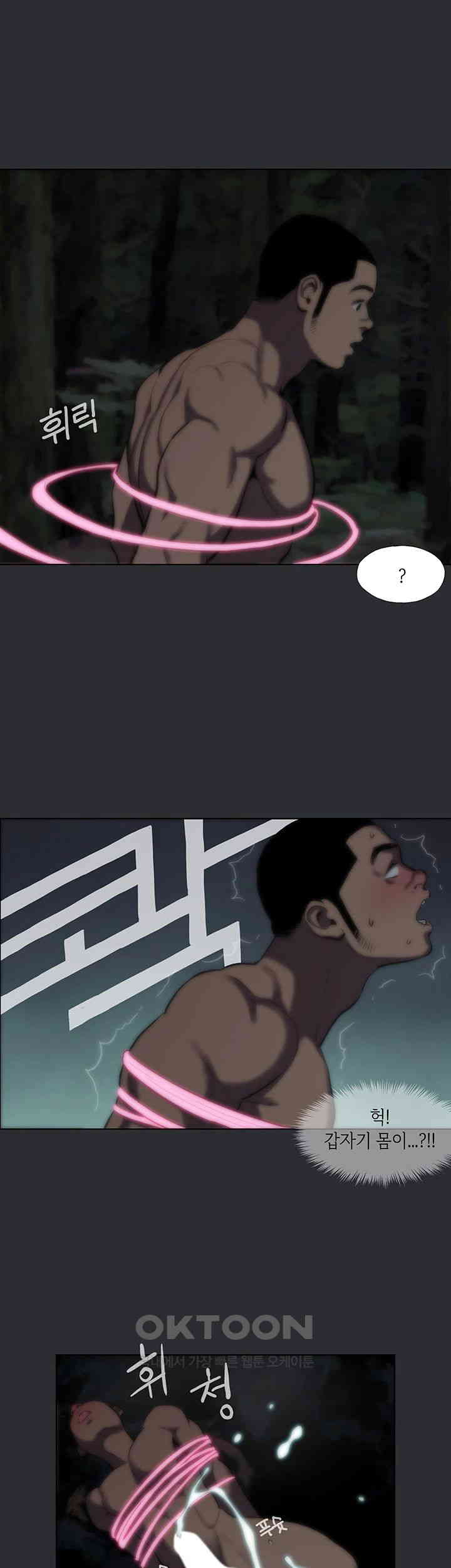 Reproducing Till My Dick Falls Off Raw Chapter 2 image 28